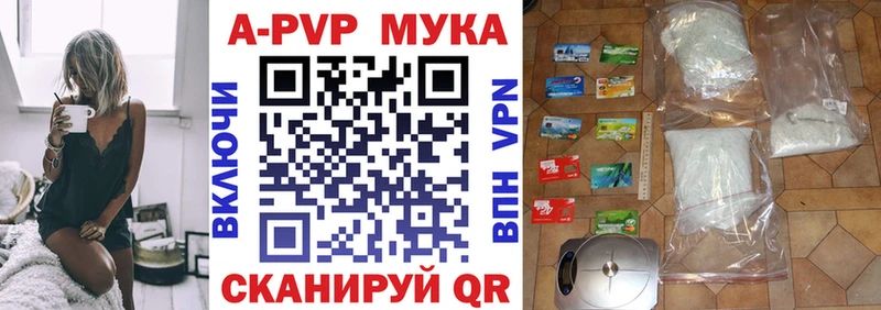 A-PVP кристаллы  Балашиха 