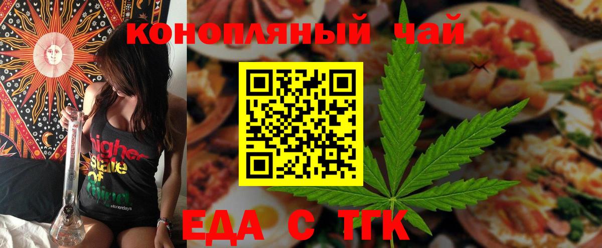 Canna-Cookies конопля Балашиха
