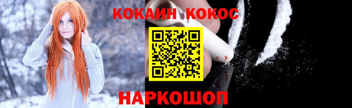 COCAIN  Кокаин Columbia  Вход с VPN  Балашиха  КОКАИН 99% 