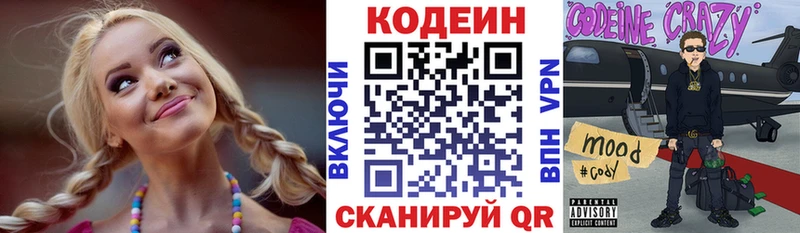Кодеиновый сироп Lean напиток Lean (лин)  Балашиха 