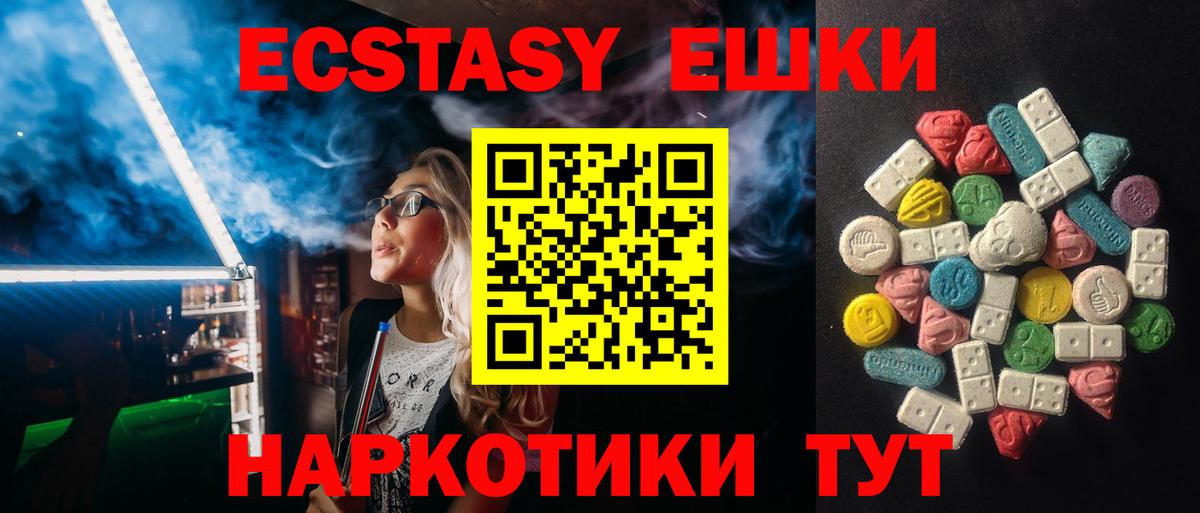 ЭКСТАЗИ Cube  ЭКСТАЗИ  Вход с VPN  Балашиха  Экстази Philipp Plein 
