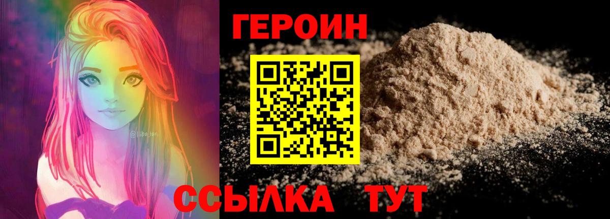 Балашиха  ГЕРОИН афганец  Вход с VPN 