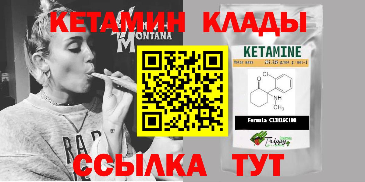 Балашиха  КЕТАМИН ketamine  Кетамин ketamine  Вход с VPN 