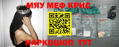 прущие крисы Ногинск