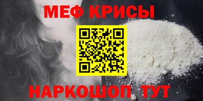 прущие крисы Ногинск