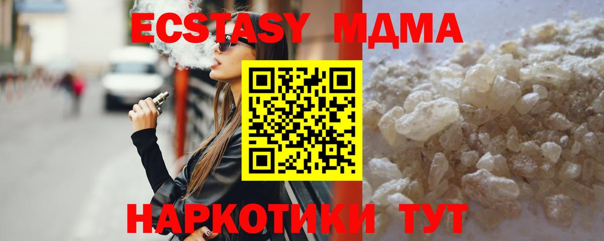 МДМА VHQ  Вход с VPN  МДМА кристаллы  Балашиха 