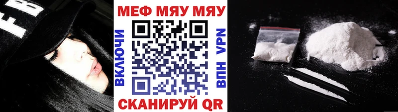МЯУ-МЯУ mephedrone  наркота  Балашиха 