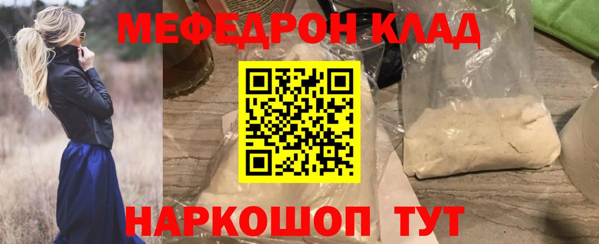 МЕФ мука  Вход с VPN  Меф  Балашиха 