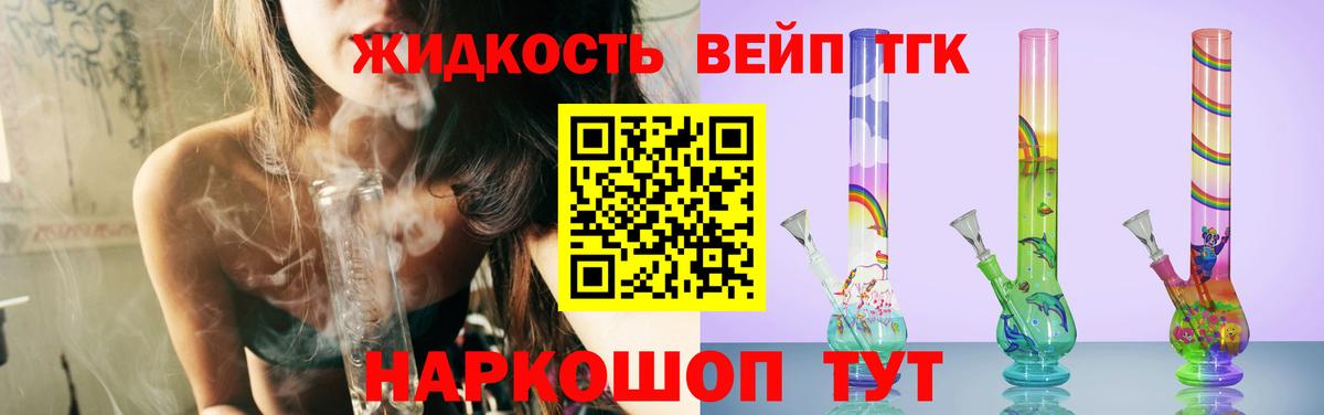 Дистиллят ТГК вейп  Дистиллят ТГК Wax  Вход с VPN  Балашиха 