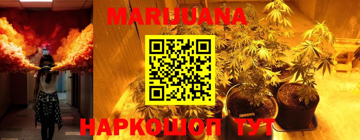 Бошки марихуана Bruce Banner  Вход с VPN  Шишки марихуана тримм  Балашиха  МАРИХУАНА MAZAR  Конопля Amnesia 